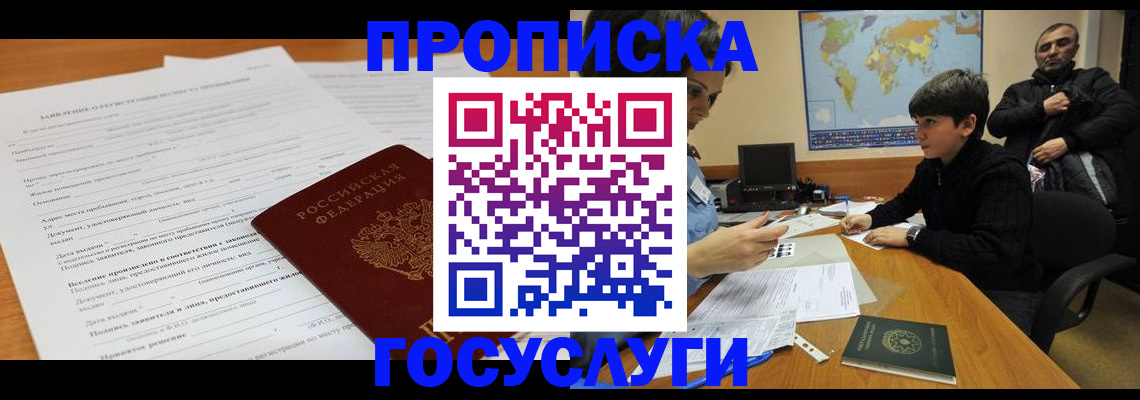 временная регистрация законно в Урюпинске