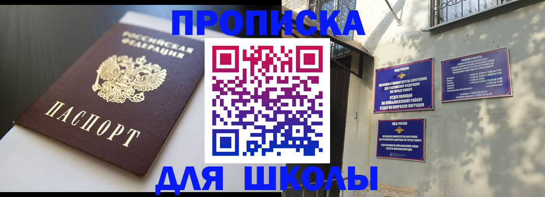 купить прописку в Урюпинске