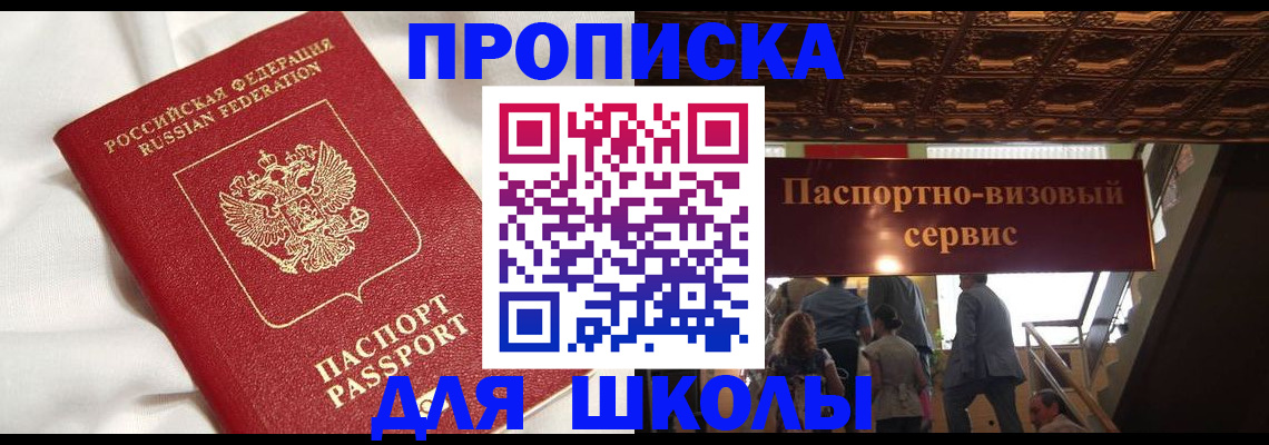 прописка в квартире в Урюпинске