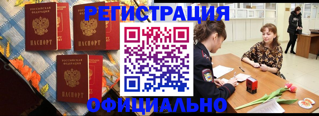 временная регистрация госуслуги в Урюпинске