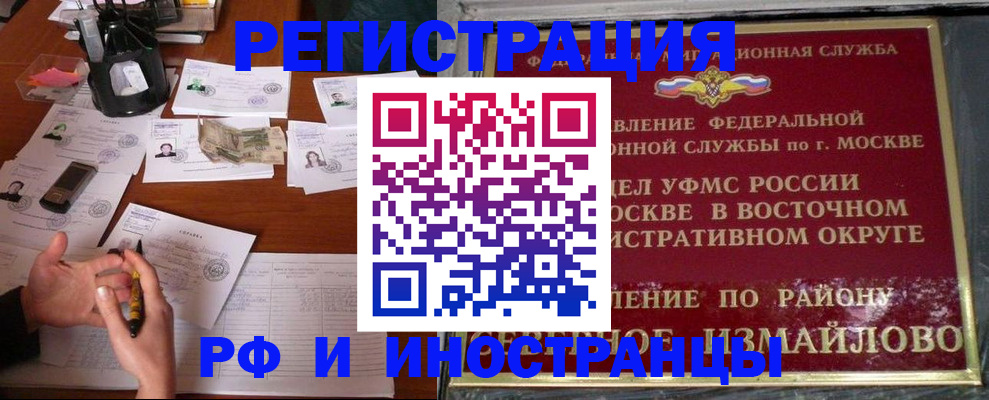 где прописаться в Урюпинске